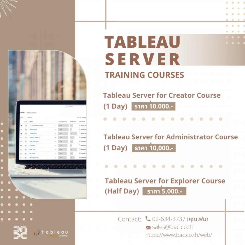 Tableau Server Training Courses รับประกันเนื้อหาเข้มข้น! - Business ...